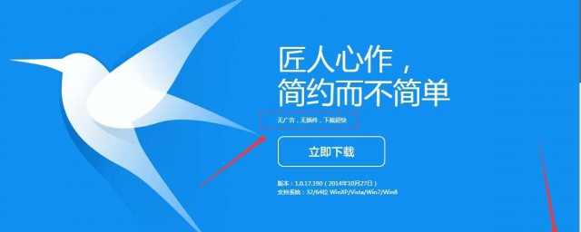 迅雷X可以这样去广告(怎么阻止迅雷下载广告)