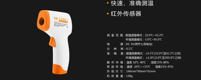 使用红外体温计的注意事项(红外线体温计操作方法)