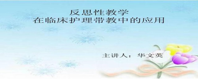 教学反思中的集体反思指什么(教师如何组织集体教学反思)