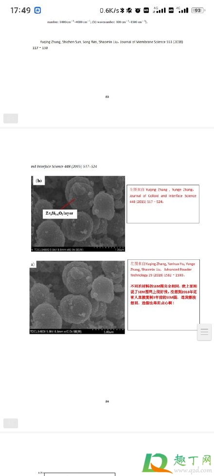 天津大学张裕卿pdf(天津大学张裕卿现状) 天津大学张裕卿pdf(天津大学张裕卿现状)