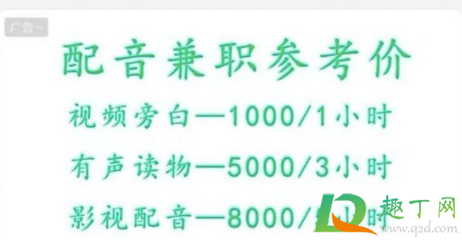 网上招音频主播是真是假(网上的招主播是真的吗)