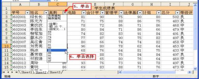 Excel中如何筛选出同时满足多个条件的记录(在excel中怎样将,数据中筛选多个条件)