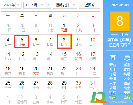 2020年小寒是三九第一天吗(2020年小寒是哪一天?)