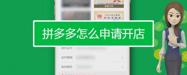 七步教你开一家店(如何开个店)