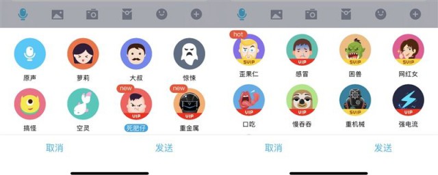 五步就可以变声