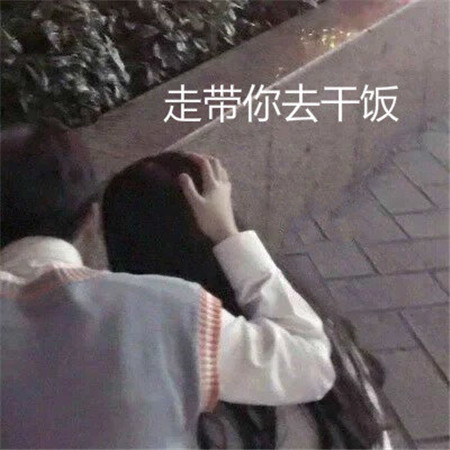 干饭人情侣头像两个小孩最新版(情侣干饭宝宝头像) 干饭人情侣头像两个小孩最新版(情侣干饭宝宝头像)