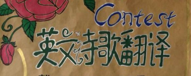 英文诗歌怎么翻译(诗歌 英文翻译)