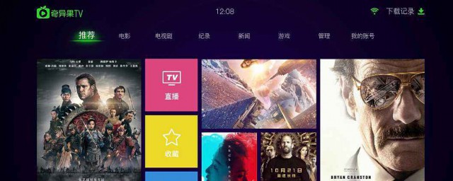 电视奇异果怎么退出账号(电视奇异果怎么退出登录账号)