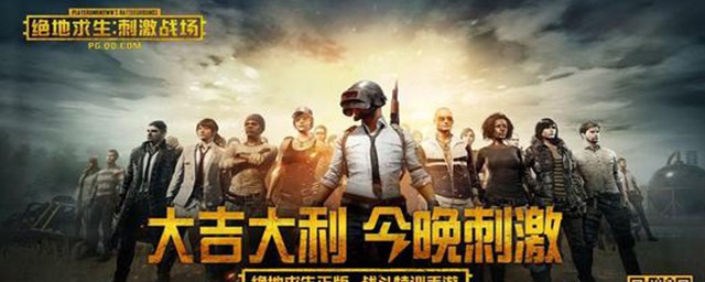 下载绝地求生低配版的教程(绝地求生低配版下载教学)