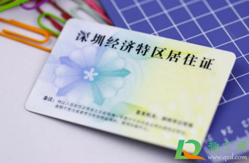 居住证怎么办理(居住证怎么办理?需要几天下来)