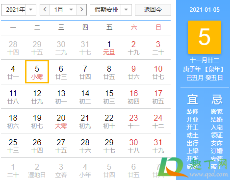 2020小寒是什么时候交节令(小寒是几月几日2020具体时间) 2020小寒是什么时候交节令(小寒是几月几日2020具体时间)