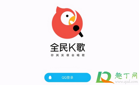 全民K歌交友陪玩怎么没了(全民k歌交友歌房怎么玩)