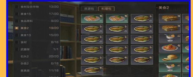 明日之后食谱配方大全之隐藏食谱(明日之后食谱大全)