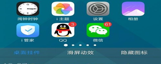 vivo怎么隐藏应用(vivo怎么隐藏应用怎么打开)