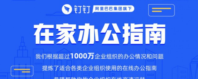 钉钉的主要功能是什么(钉钉都是有什么功能)