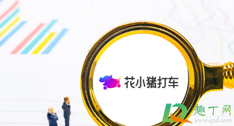 微信怎么用花小猪打车(如何用花小猪打车)