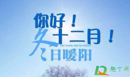 2020年12月份会降温吗(2020年底降温) 2020年12月份会降温吗(2020年底降温)