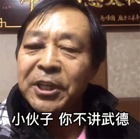 马保国表情包无水印(马保国表情包原图)