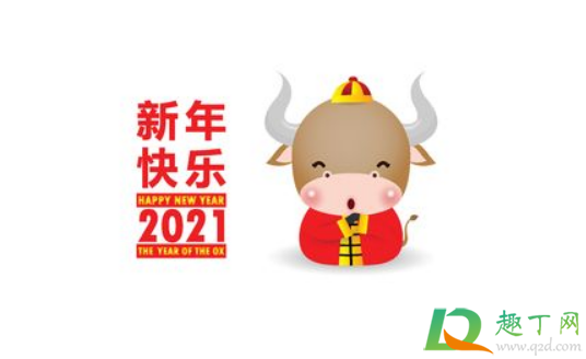 2021年是60年难遇的金牛吗(2021金牛年是百年难遇吗)