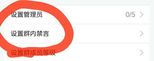 最新被禁言强制破解教程(如何强制解除禁言)