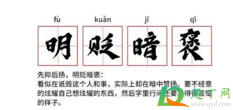 反向凡尔赛大师什么梗(凡尔赛什么梗怎么反驳)