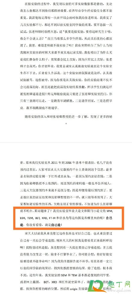 天津大学张裕卿pdf(天津大学张裕卿现状) 天津大学张裕卿pdf(天津大学张裕卿现状)