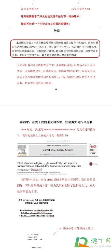 天津大学张裕卿pdf(天津大学张裕卿现状) 天津大学张裕卿pdf(天津大学张裕卿现状)