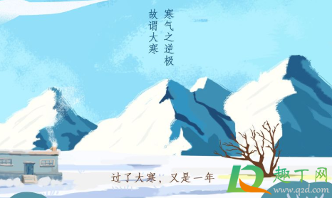 为什么2020年没有大寒的节日(2020年大寒是什么日子)