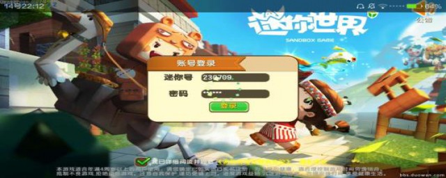 3步注销迷你世界账号(怎么注销迷你世界账号教程)