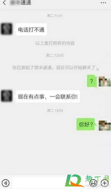 微信快递员加说快递不见了能信吗(快递公司加微信说快递有问题) 微信快递员加说快递不见了能信吗(快递公司加微信说快递有问题)