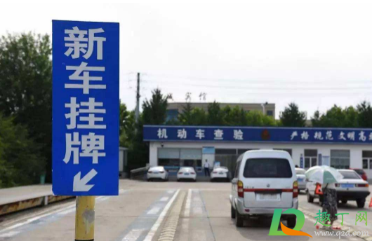 2021元旦可以上牌照吗(2021年什么时候可以上牌)