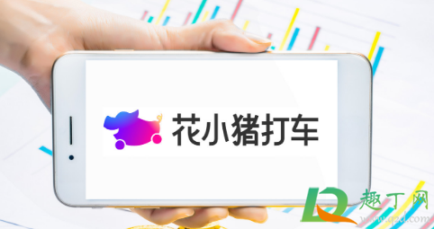 微信怎么用花小猪打车(如何用花小猪打车) 微信怎么用花小猪打车(如何用花小猪打车)