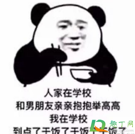 干饭人干饭魂干饭都是人上人下一句(干饭人干饭魂干饭都是人上人下一句接工作繁忙的) 干饭人干饭魂干饭都是人上人下一句(干饭人干饭魂干饭都是人上人下一句接工作繁忙的)