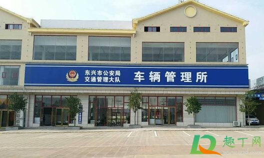 2021元旦可以处理交通违章吗(2021年处理违章需要预约吗)