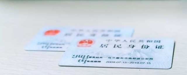 身份证的办理方法(办理身份证的方式)