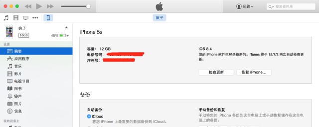 iphonex显示已停用怎么办(iphonexs显示已停用是什么原因)