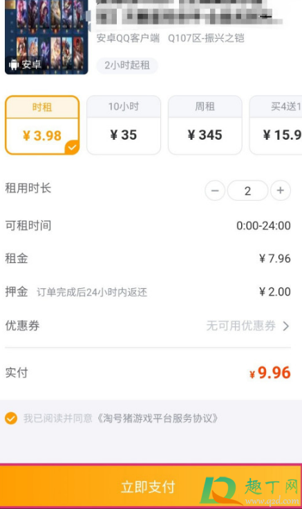 租号猫靠谱吗(交易猫租号出去安全吗)