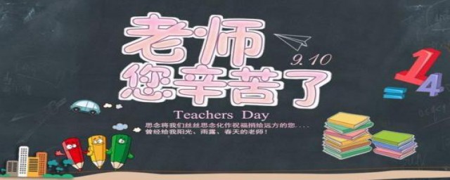 教师节的古诗有什么(教师节古诗词)