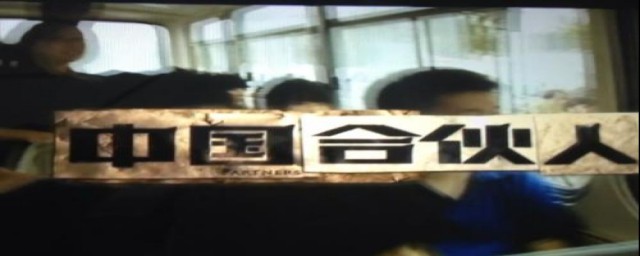 中国合伙人经典台词有什么(中国合伙人三句经典台词是什么)