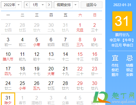 2021农历有几天(2021农历多少天?) 2021农历有几天(2021农历多少天?)