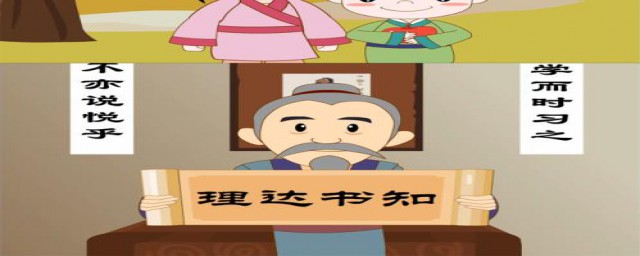 学习的诗句有什么