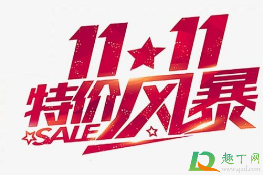 双十一不能退款怎么让卖家不发货(双十一不让退款货发出来了怎么办) 双十一不能退款怎么让卖家不发货(双十一不让退款货发出来了怎么办)