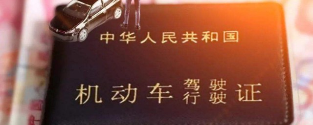 b2驾驶证增驾b1驾驶证流程(c1驾照增驾b1驾照流程)