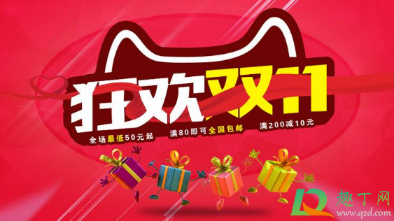 双十一不能退款怎么让卖家不发货(双十一不让退款货发出来了怎么办) 双十一不能退款怎么让卖家不发货(双十一不让退款货发出来了怎么办)