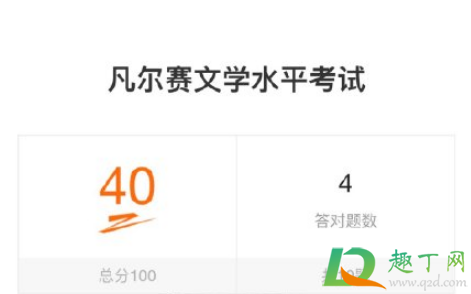 凡尔赛文学测试题目入口(凡尔赛文学考试正确答案)