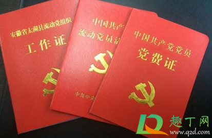 政治面貌怎么填清白还是群众(政治面貌怎么填写清白) 政治面貌怎么填清白还是群众(政治面貌怎么填写清白)