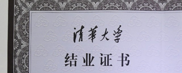 结业证书不算学历(只有结业证算什么学历)