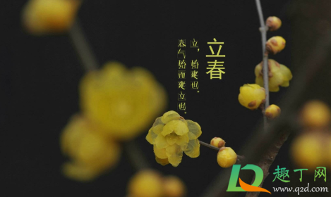 2022立春是农历几月几日(2022年立春是几月几号)