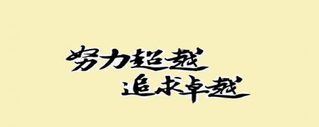 鼓励自己的经典语句有什么(鼓励自己的语录经典短句)