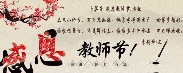 老师的名言有什么(关于老师的名言名句有哪些?)